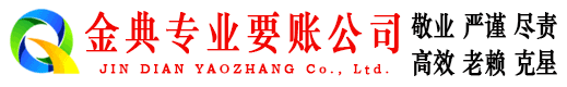 宝山区清账公司